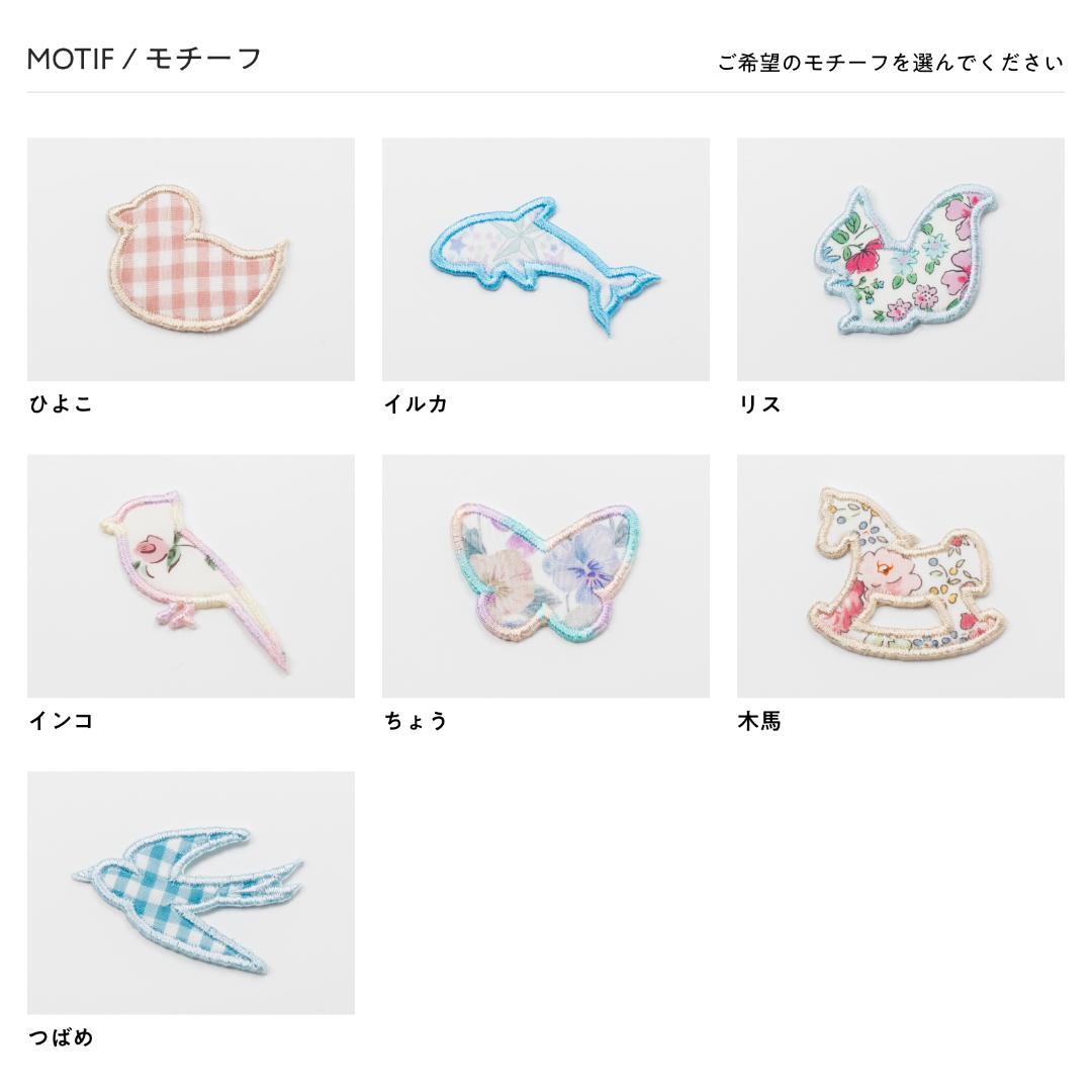 【L-5】動物ワッペン　★リバティ生地使用　アイロン　うさぎ　くま　ねこ　木馬