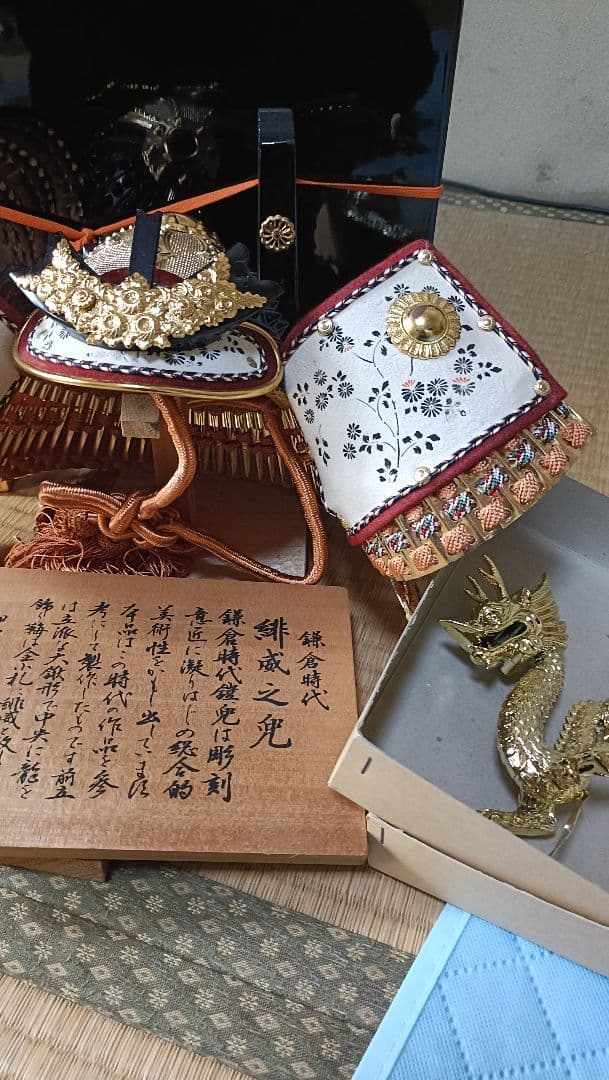 龍玉作　俳鎌倉時代　緋威之兒　兜　節句