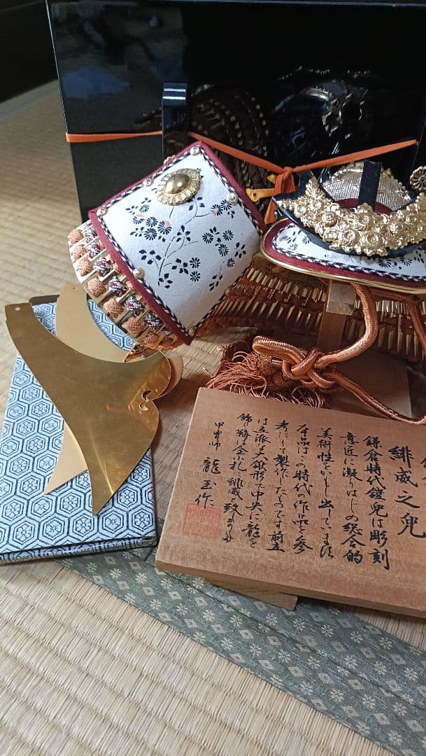 龍玉作　俳鎌倉時代　緋威之兒　兜　節句