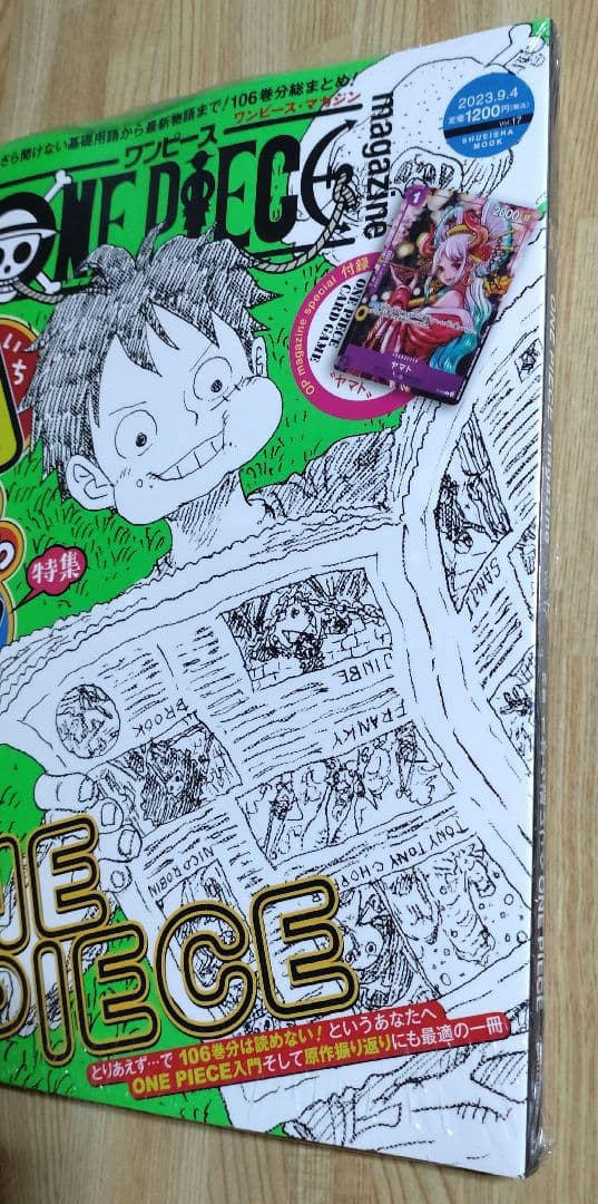 ONE PIECE magazine Vol.17【新品、シュリンク未開封品】 - メルカリ