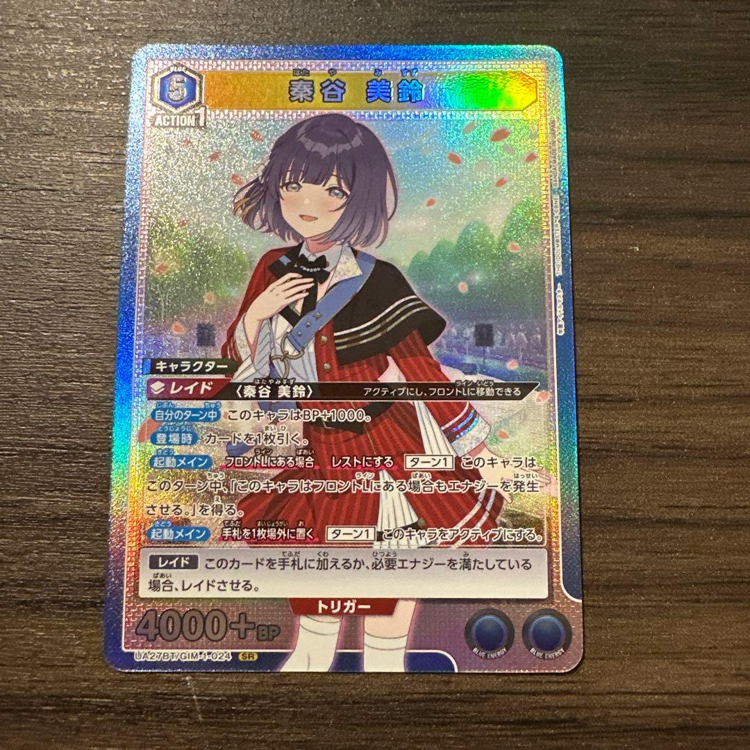 秦谷美鈴 sr 学園アイドルマスター ユニオンアリーナ 学マス ユニアリ