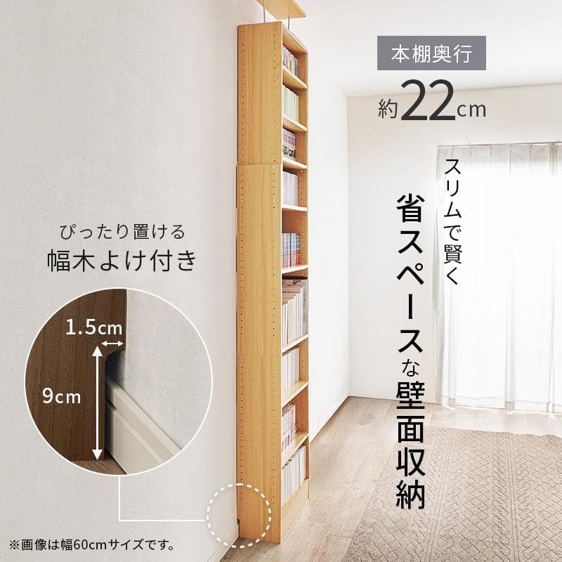 突っ張り壁面収納ラック 幅45cm ダークブラウン [8148]