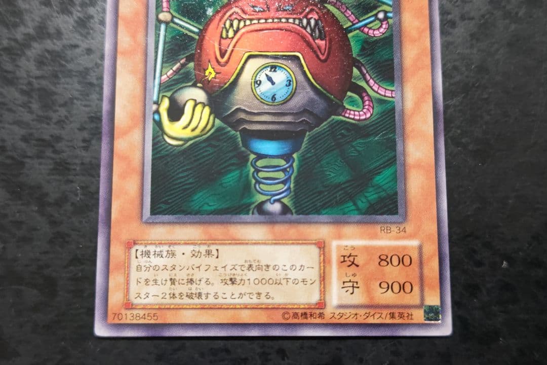 遊戯王 ミスター・ボンバー 2期字レア - メルカリ