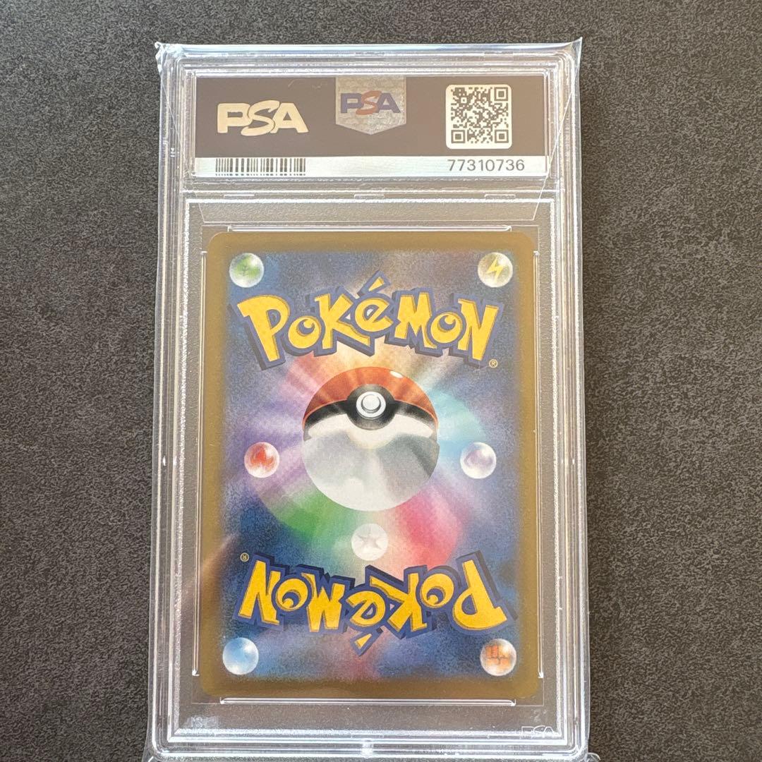 【PSA10】アセロラの予感