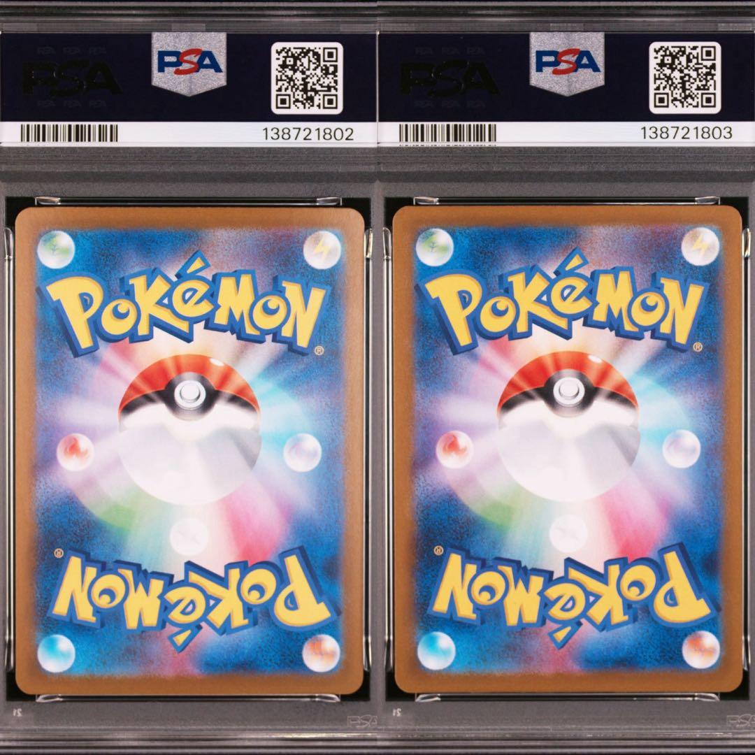 ヒカリ　連番セット　PSA9 ポケモンカード　ポケモンカード