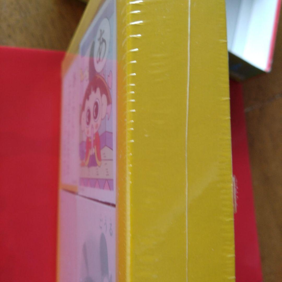 おじゃる丸かるた　未使用