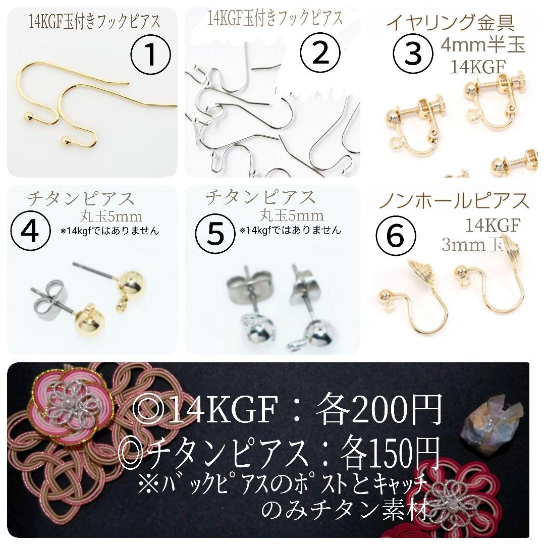 水引ピアス 水引-712