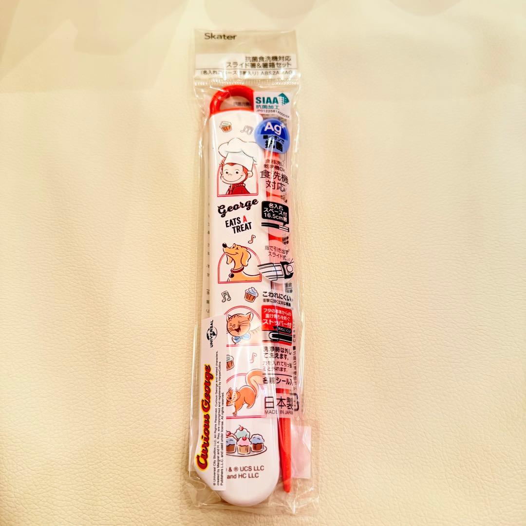 【最終価格‼️総額9,300円】おさるのジョージ お弁当 水筒 箸 ５点セット