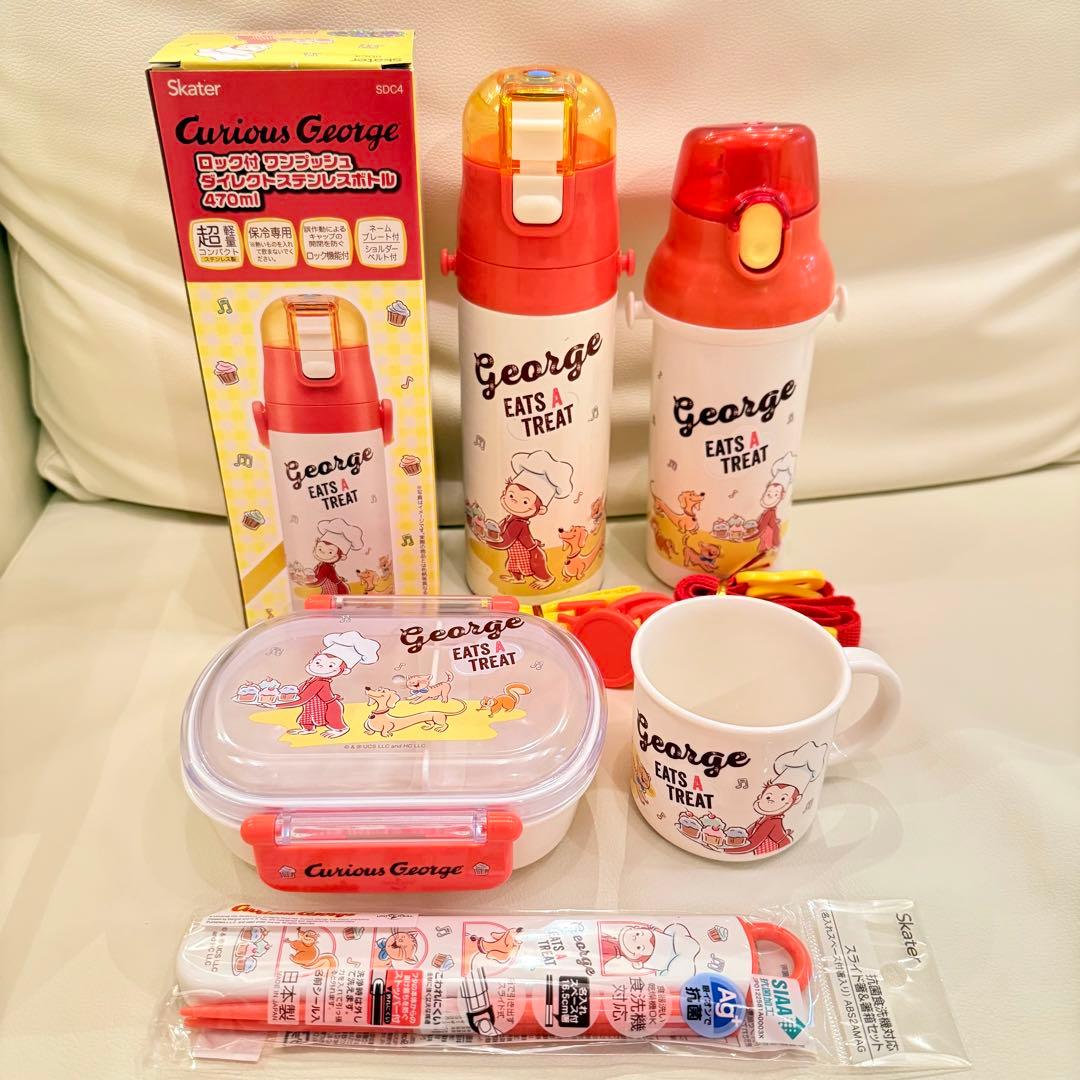 【最終価格‼️総額9,300円】おさるのジョージ お弁当 水筒 箸 ５点セット