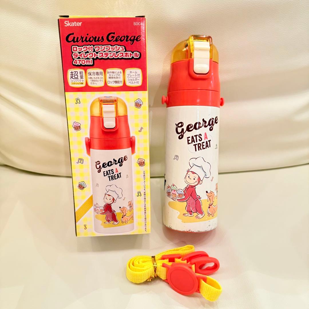 【最終価格‼️総額9,300円】おさるのジョージ お弁当 水筒 箸 ５点セット