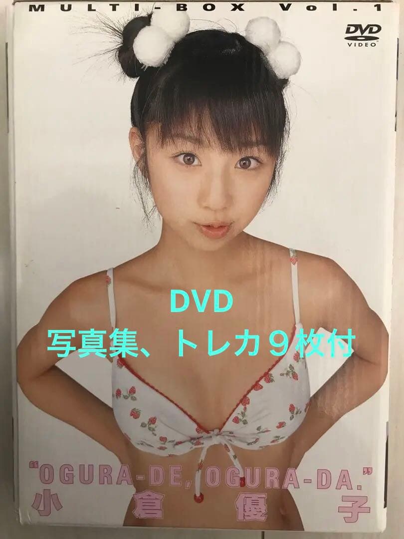 小倉優子 / オグラディ オグラダ マルチボックス Vol.1 - メルカリ