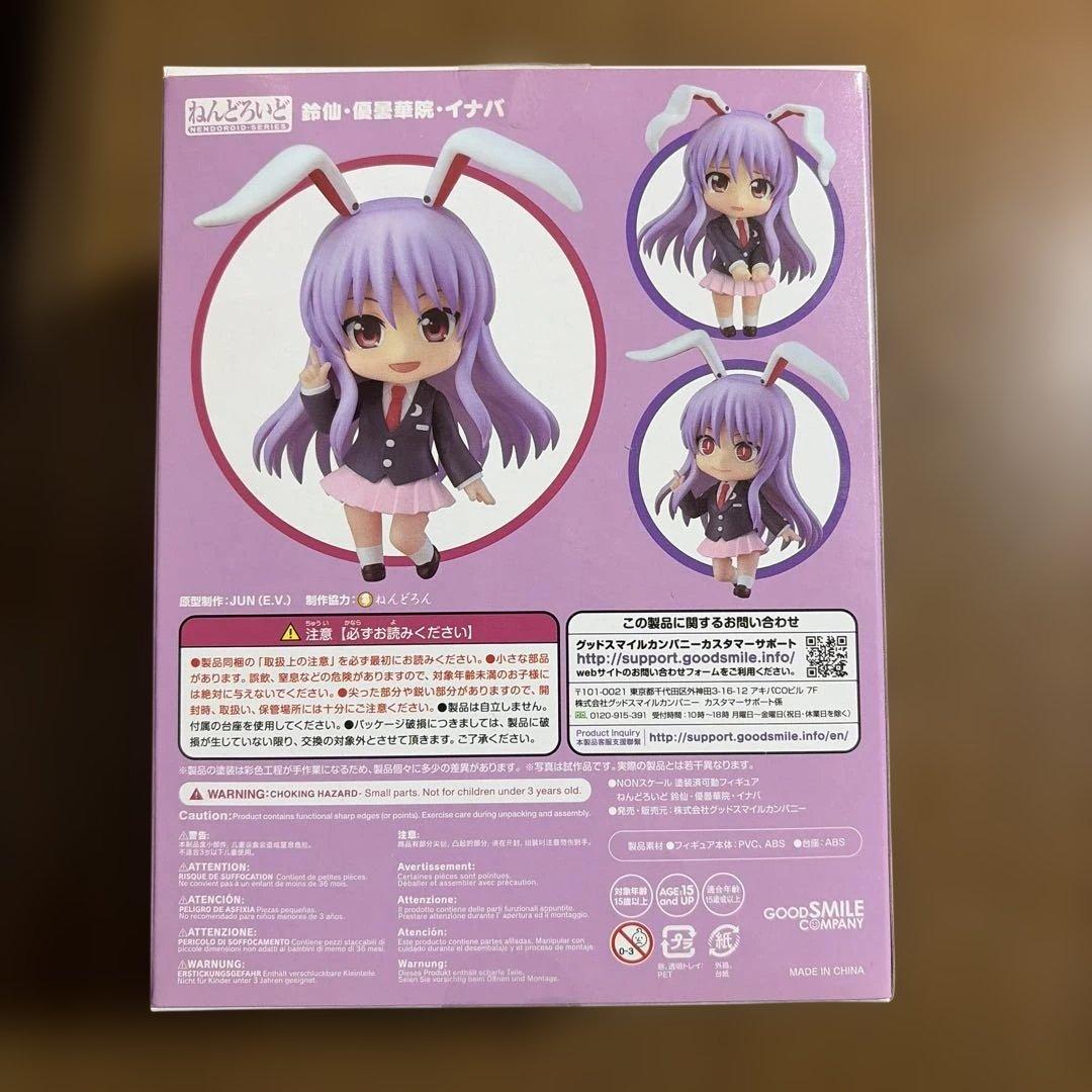 中古・日焼け】 ねんどろいど 鈴仙・優曇華院・イナバ - メルカリ