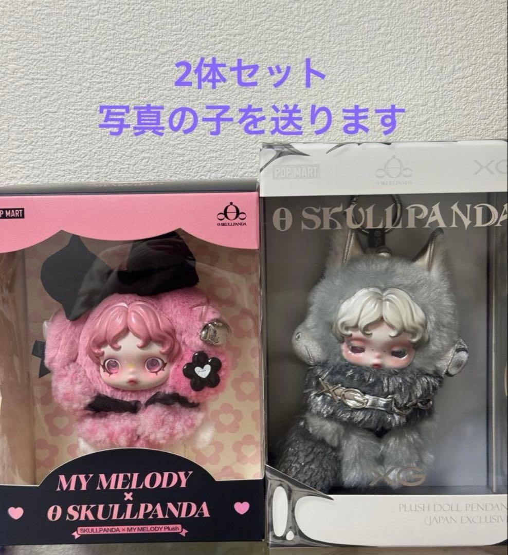 日本限定 XG スカルパンダ マイメロ 正規品新品 - メルカリ