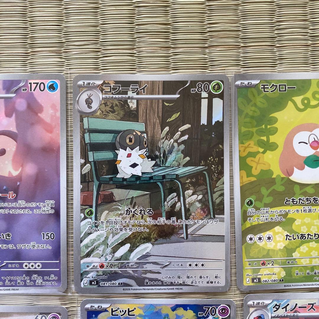 ARコンプ 12枚set】ムニキスゼロ ポケモンカード - メルカリ