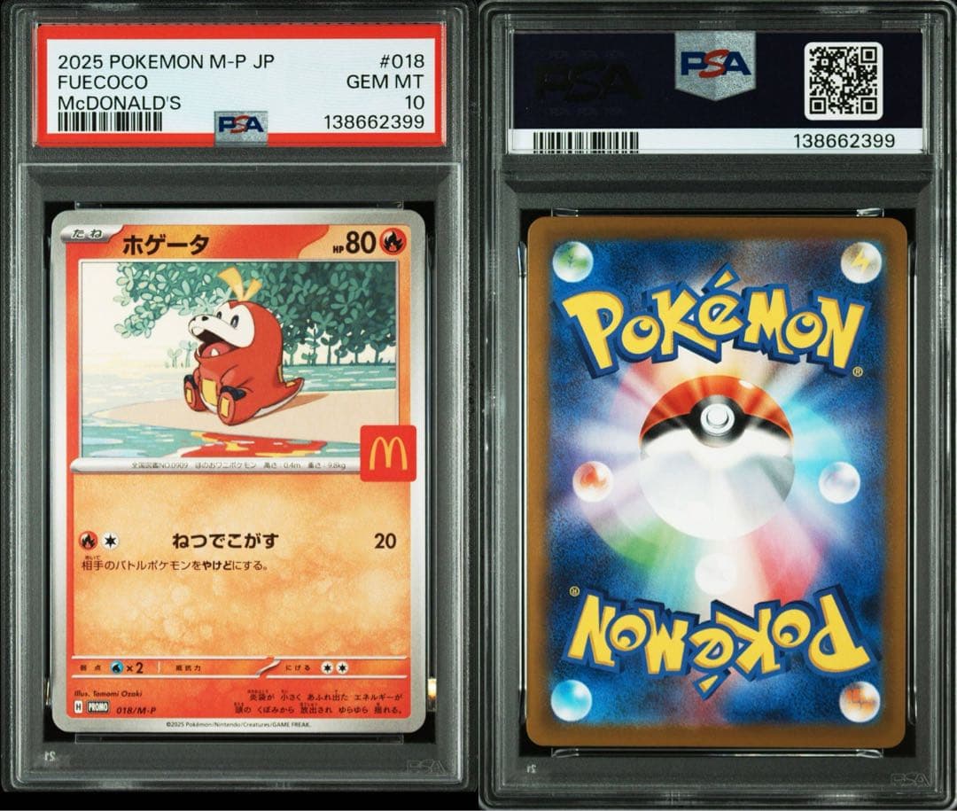 PSA10】ホゲータ マクドナルドプロモカード - メルカリ