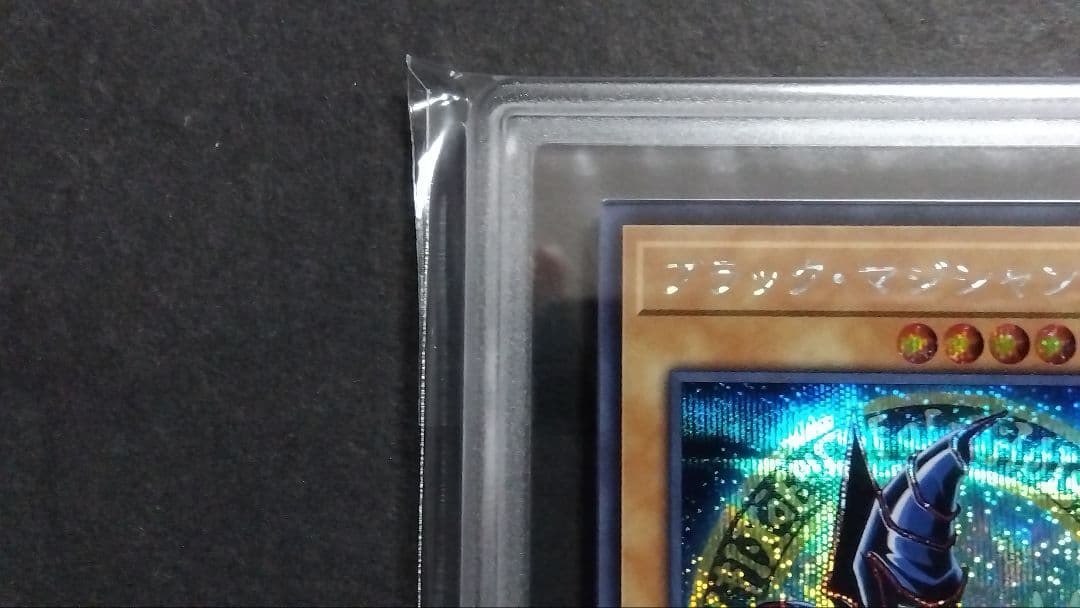 【ARS10】「ブラックマジシャン」QCAC シークレット 25th