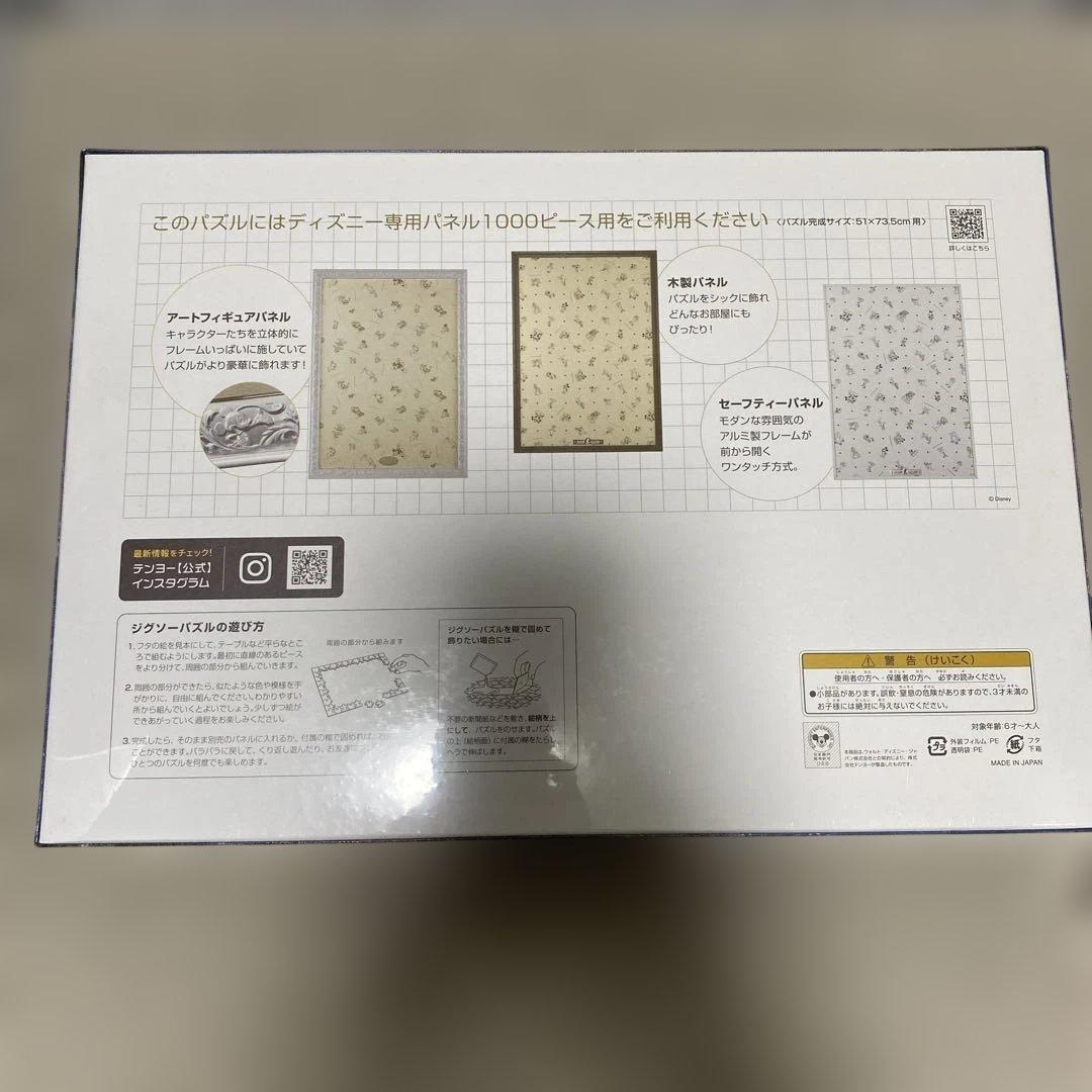 ディズニー ジグソーパズル 1000 500 266ピース 純白ピース - メルカリ