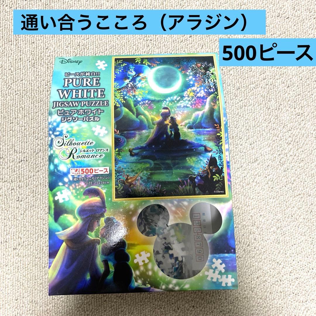 ディズニー ジグソーパズル 1000 500 266ピース 純白ピース - メルカリ