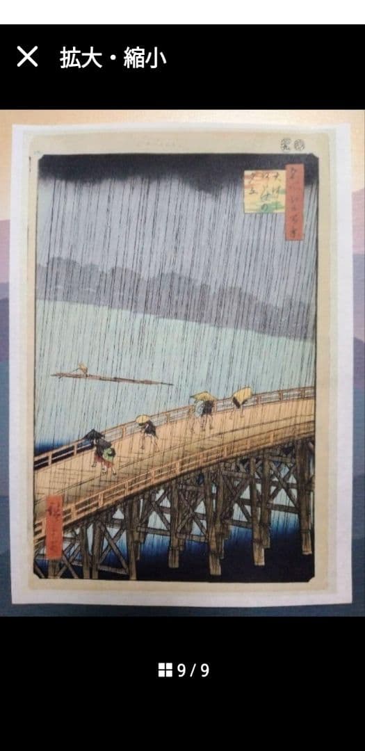 特価!!】歌川広重「名所江戸百景」夏の部 全31点 浮世絵版画・越前和紙