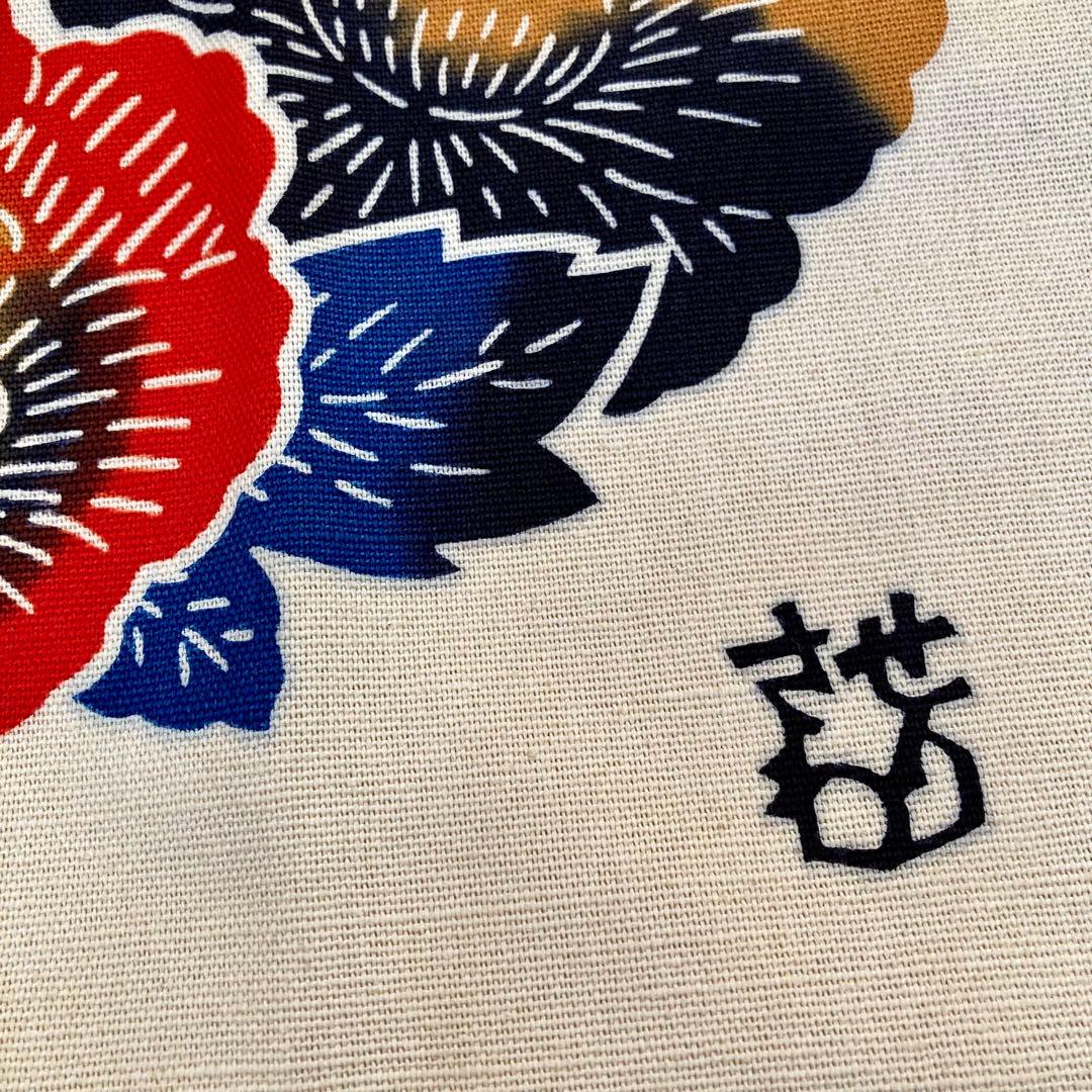 タグ付き未使用】芹沢銈介 のれん 型染め 暖簾 - メルカリ