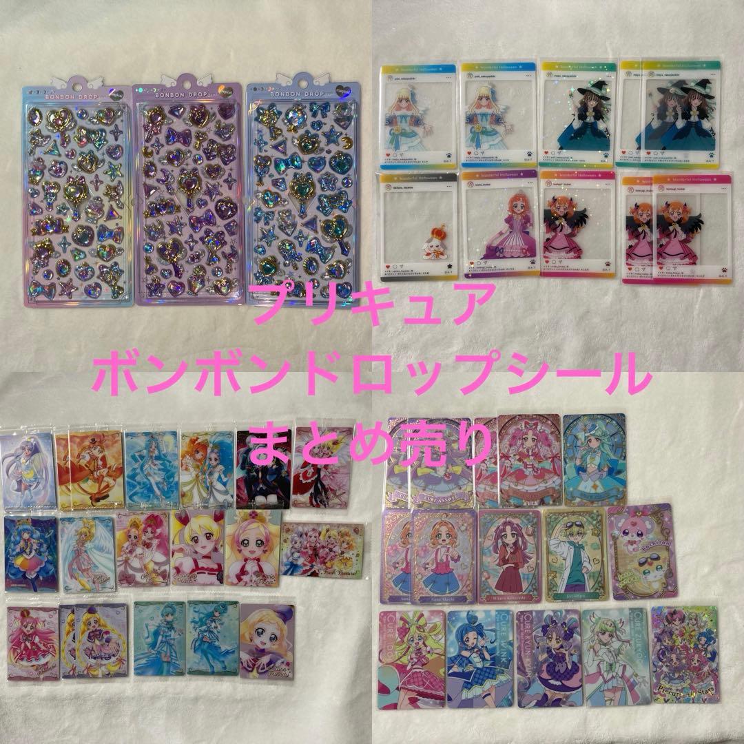 ボンボンドロップシール マジカルボンボン プリキュア カード 正規品 たんプリ