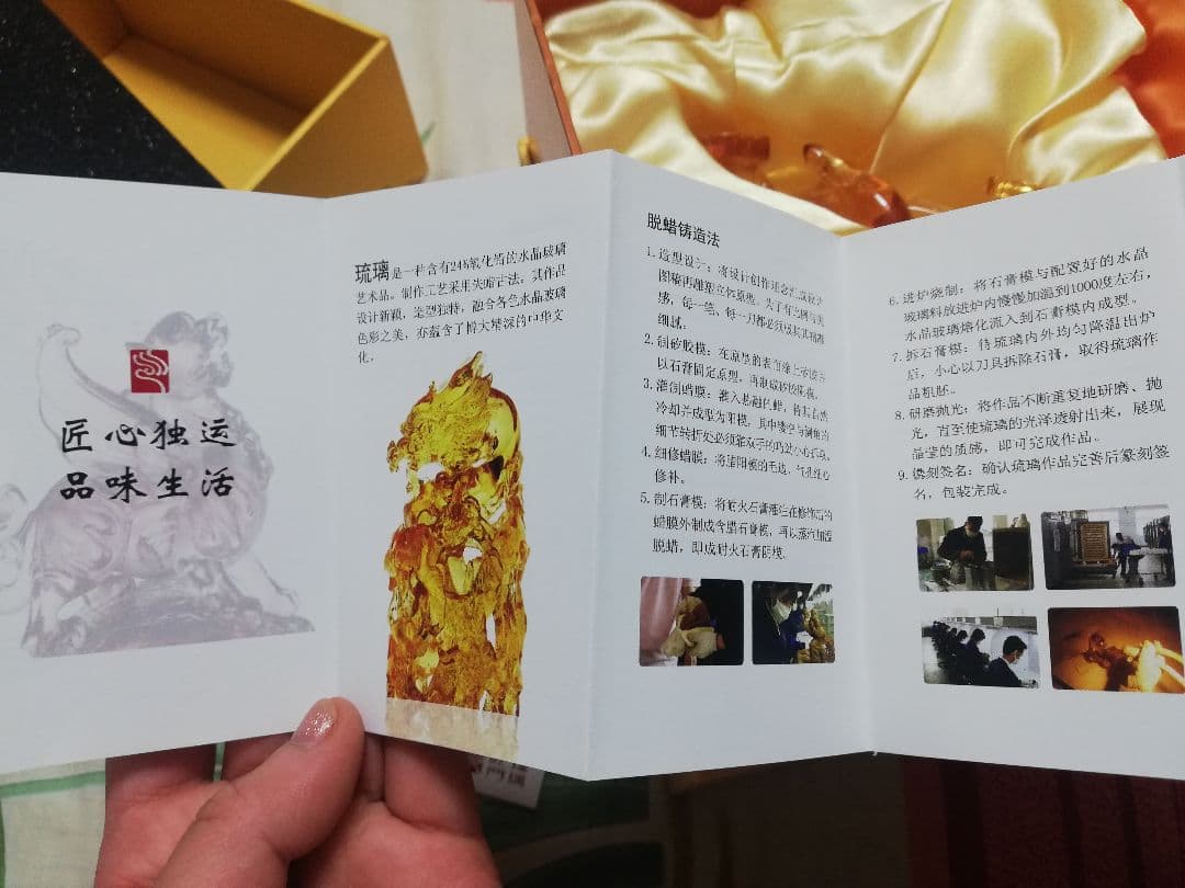 高級琉璃　　玉手如意