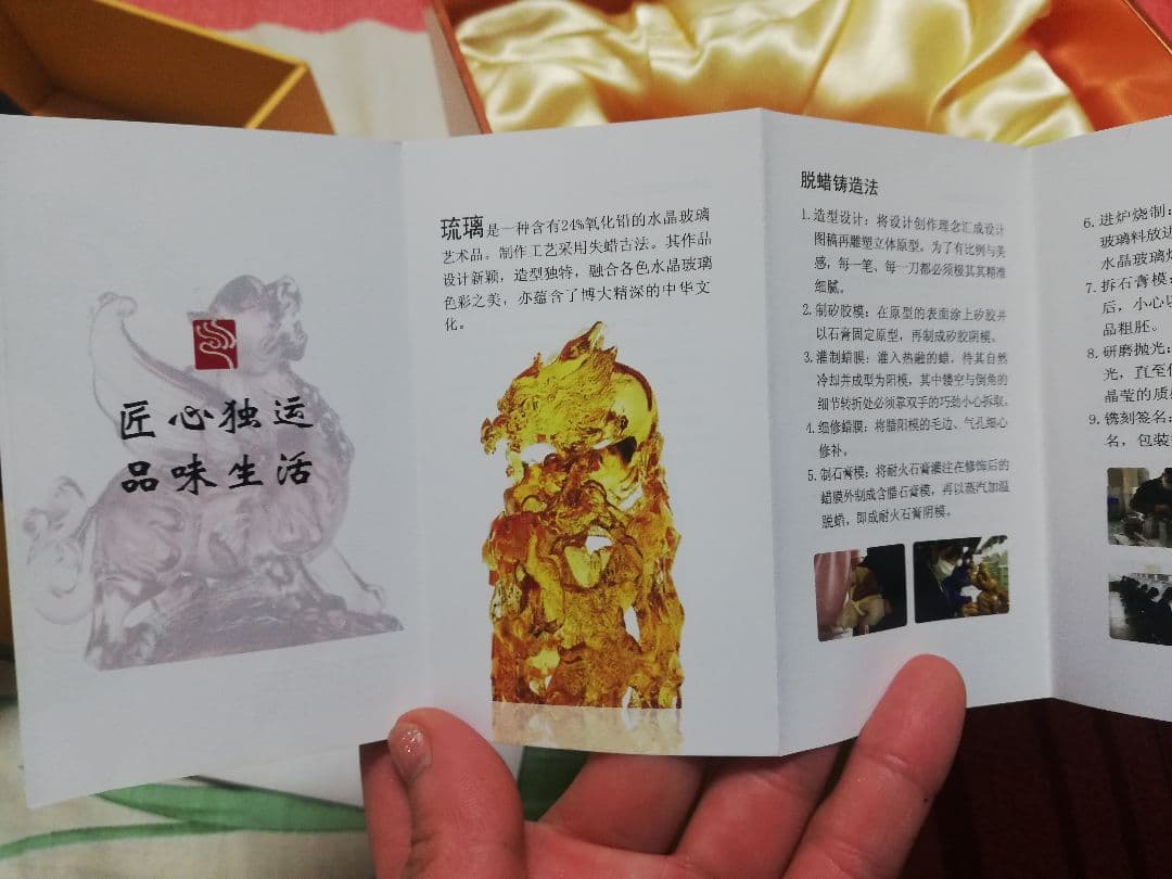 高級琉璃　　玉手如意