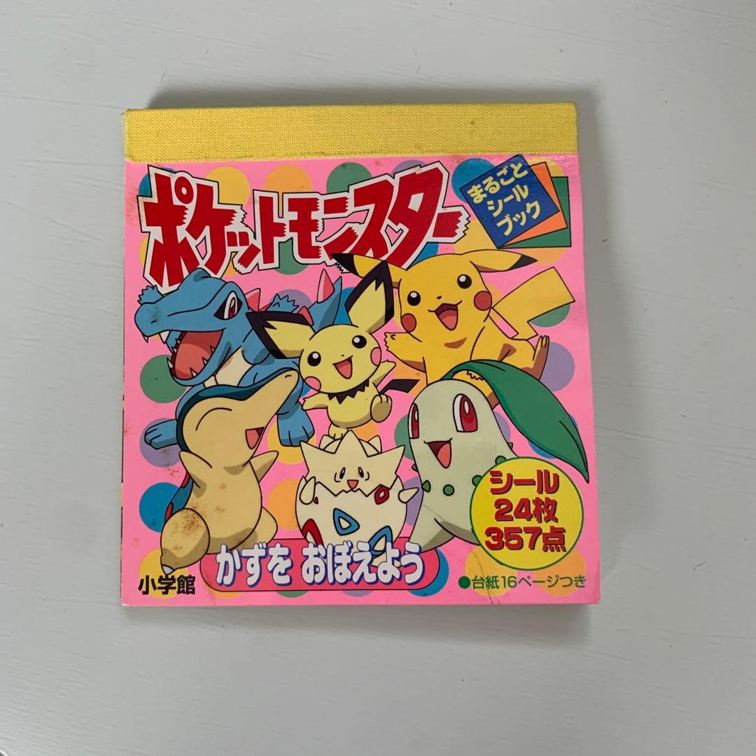 2000年発売ポケモン まるごとシールブック かずをおぼえよう - メルカリ