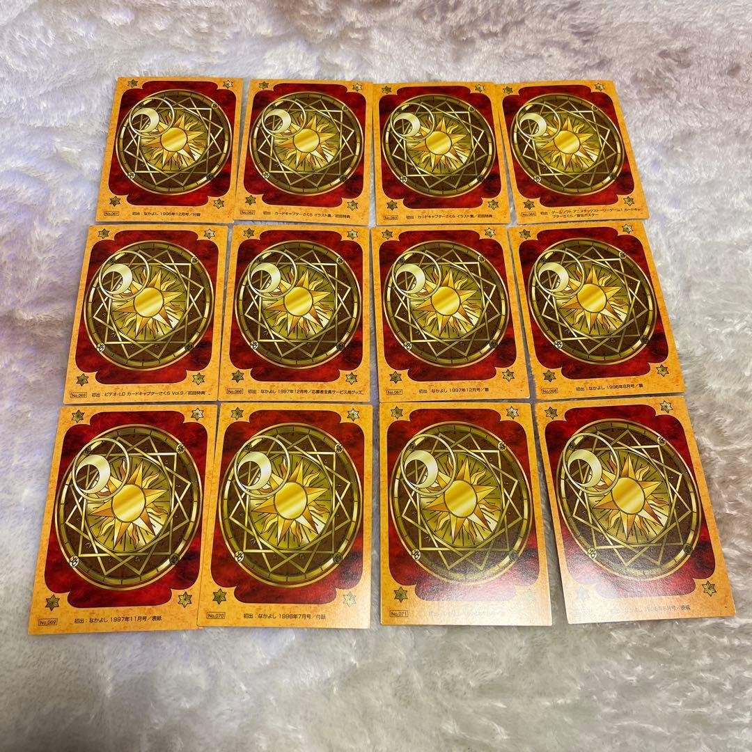 希少❣️カードキャプターさくらクロウカード編　トレーディングカードセット 12枚
