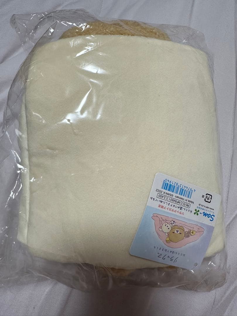 リラックマストア限定 寝そべりぬいぐるみ おふとん温めておきました