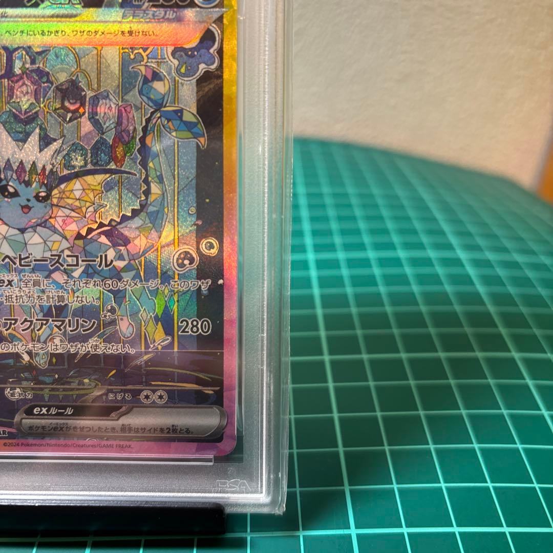 【PSA10】 シャワーズex SAR SV8a 205/187 テラフェス