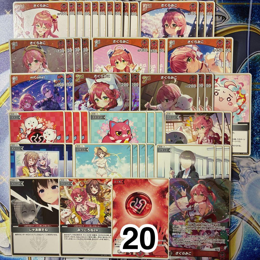 大会優勝ガチ構築済みデッキ ホロライブカードゲーム ホロカ 赤単 さくらみこ