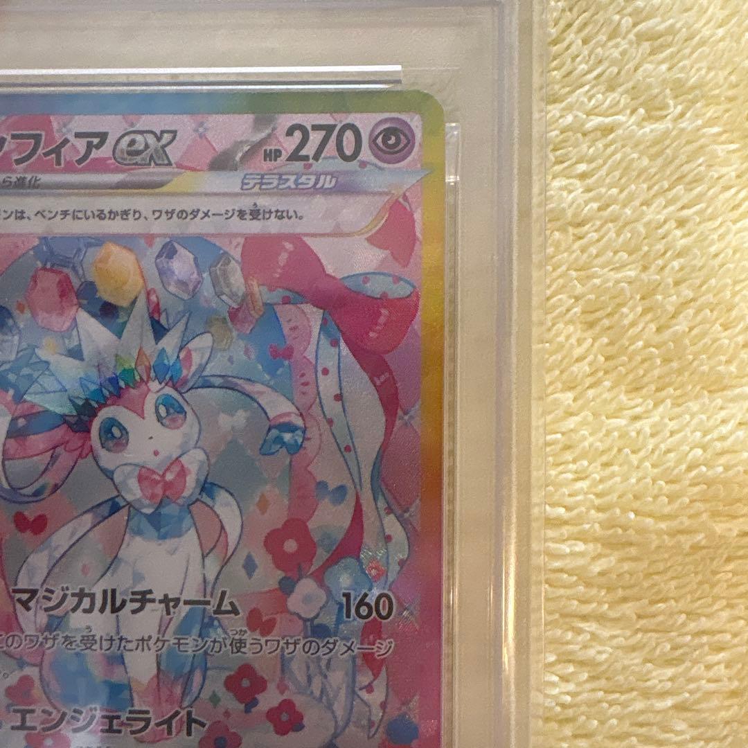 【PSA9】ニンフィアex SAR SV8a テラスタルフェスex