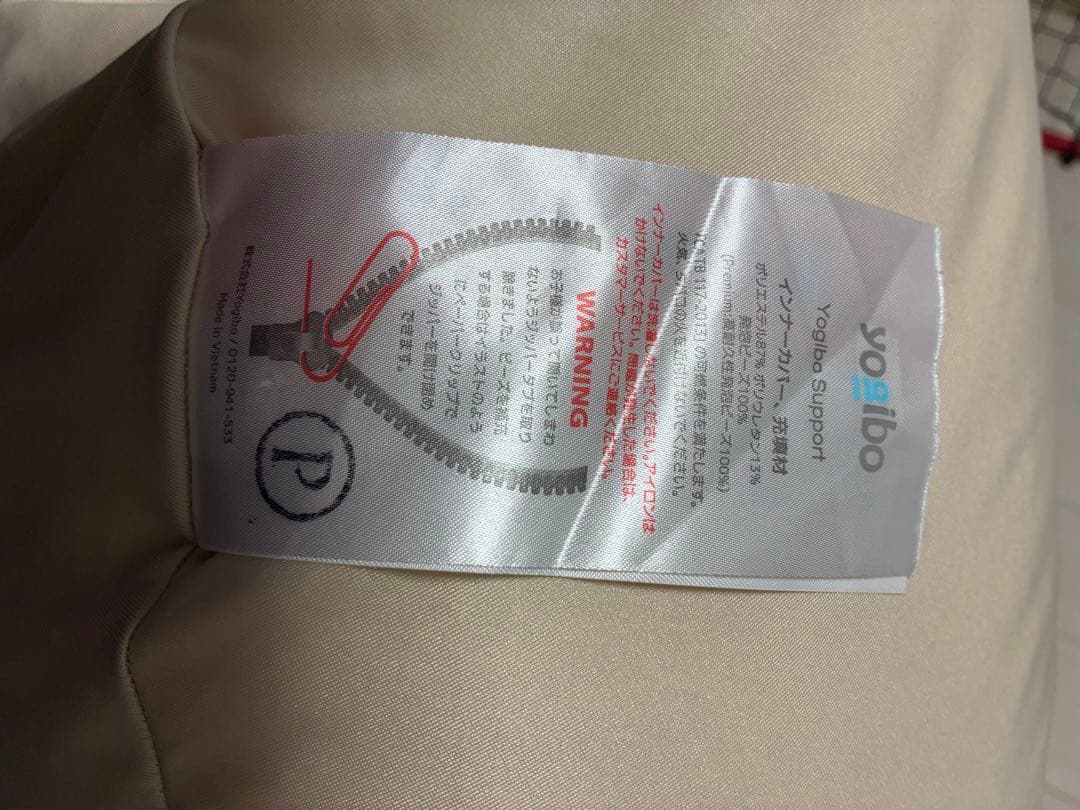 ヨギボープレミアム Support ビーズクッション ブラックのカバー付き！