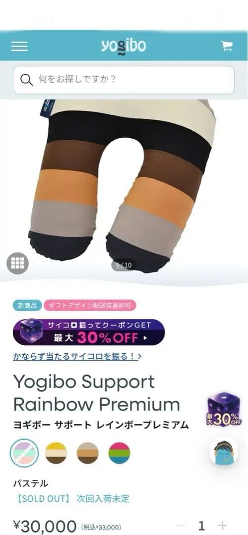 ヨギボープレミアム Support ビーズクッション ブラックのカバー付き！