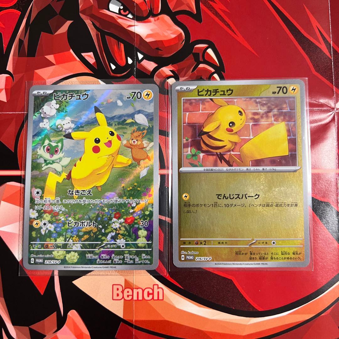 ポケモンカード 夏がキタ ピカチュウ プロモ - メルカリ