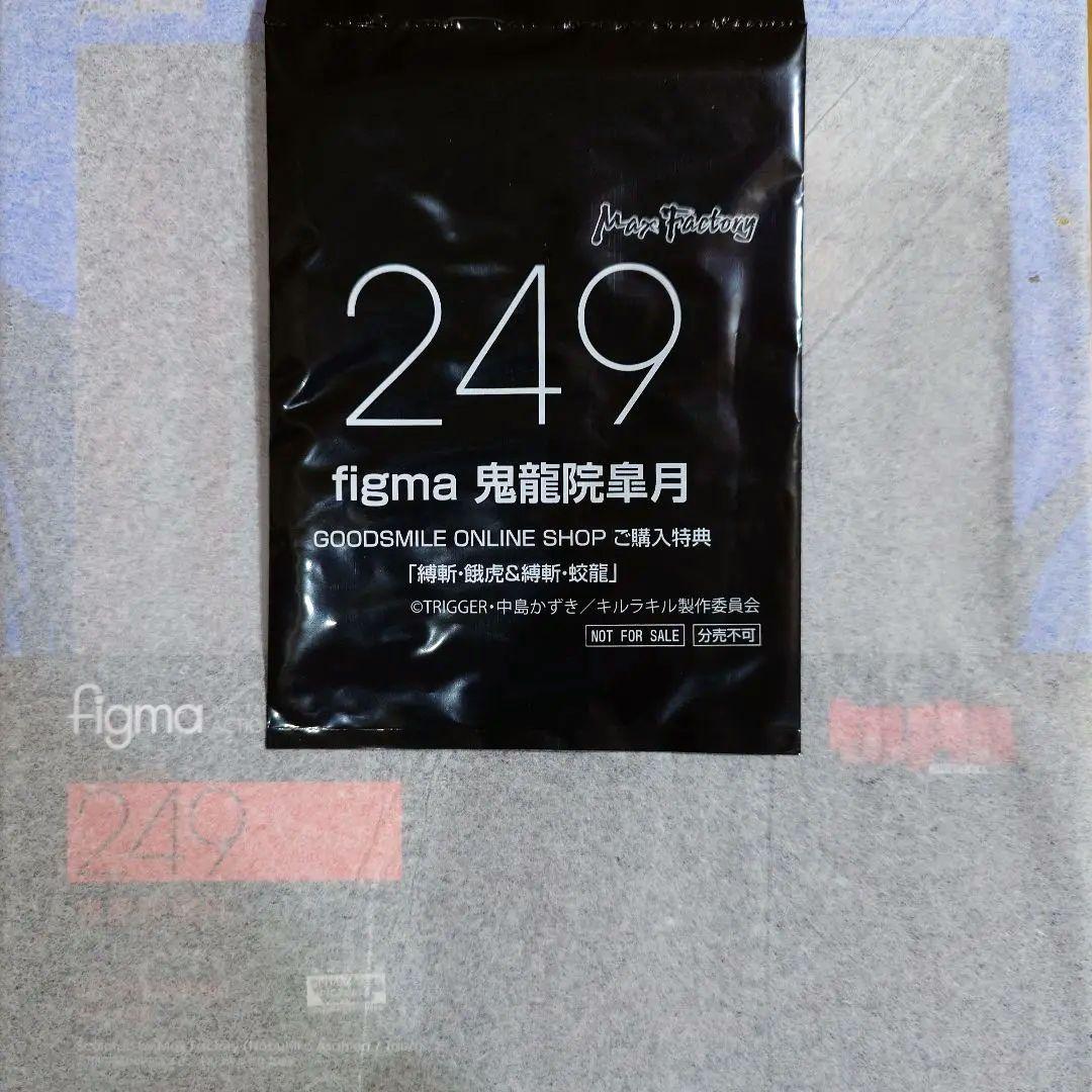 キルラキル figma 鬼龍院皐月 フィギュア 特典付き