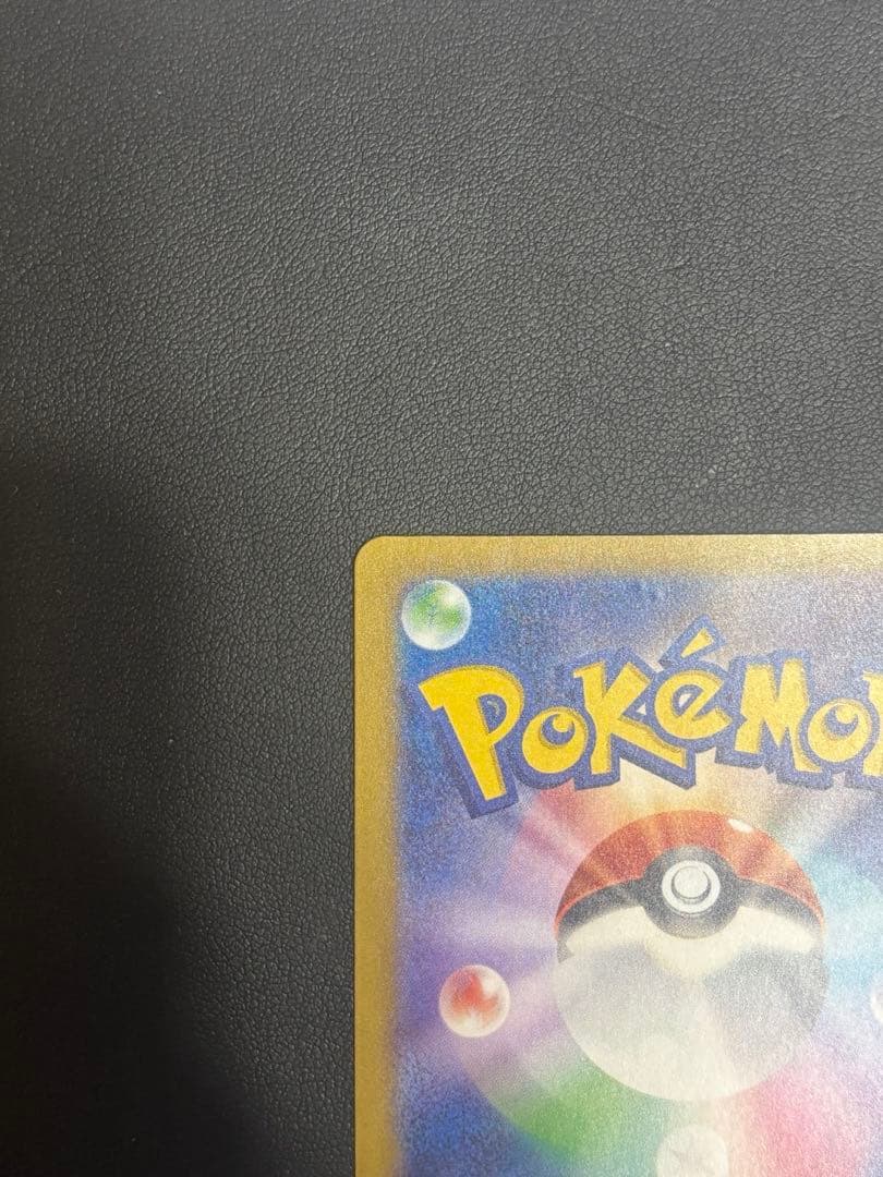 メガドリーム メガカイリューex SAR