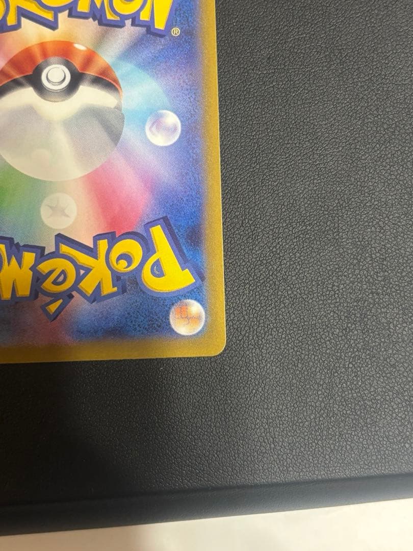 メガドリーム メガカイリューex SAR