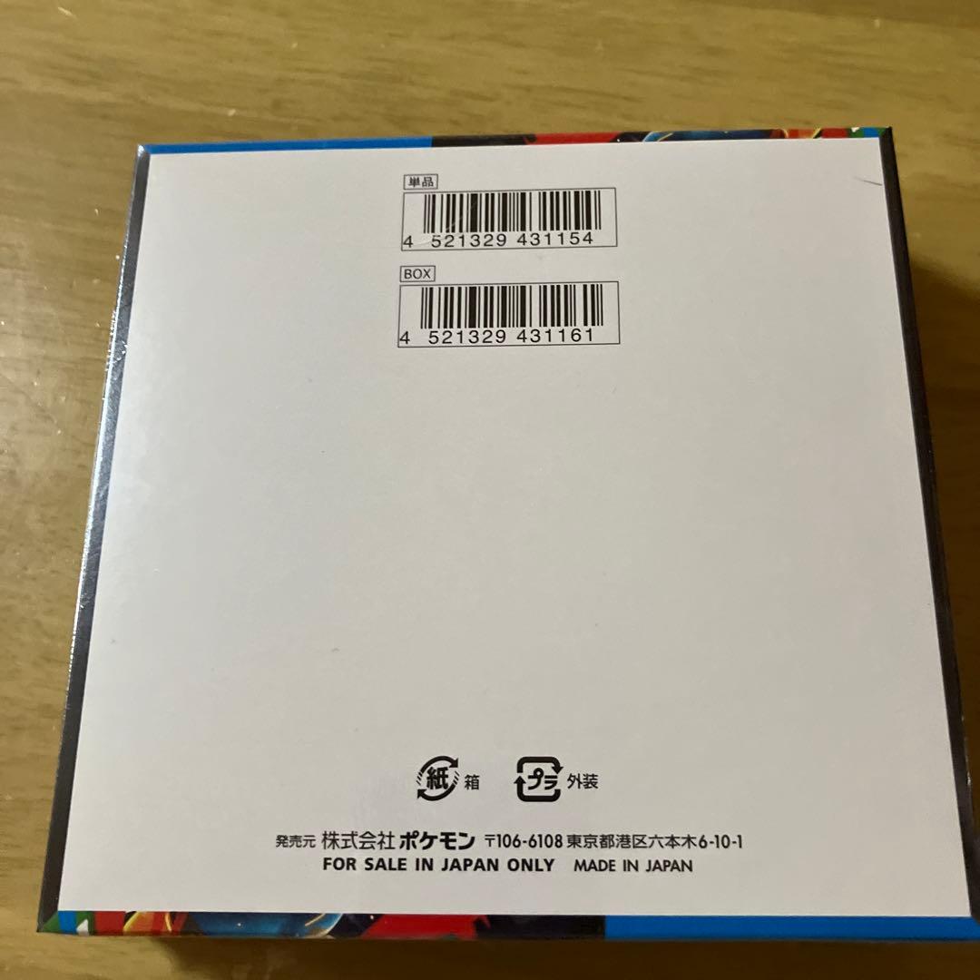 ポケカ　メガブレイブBOX