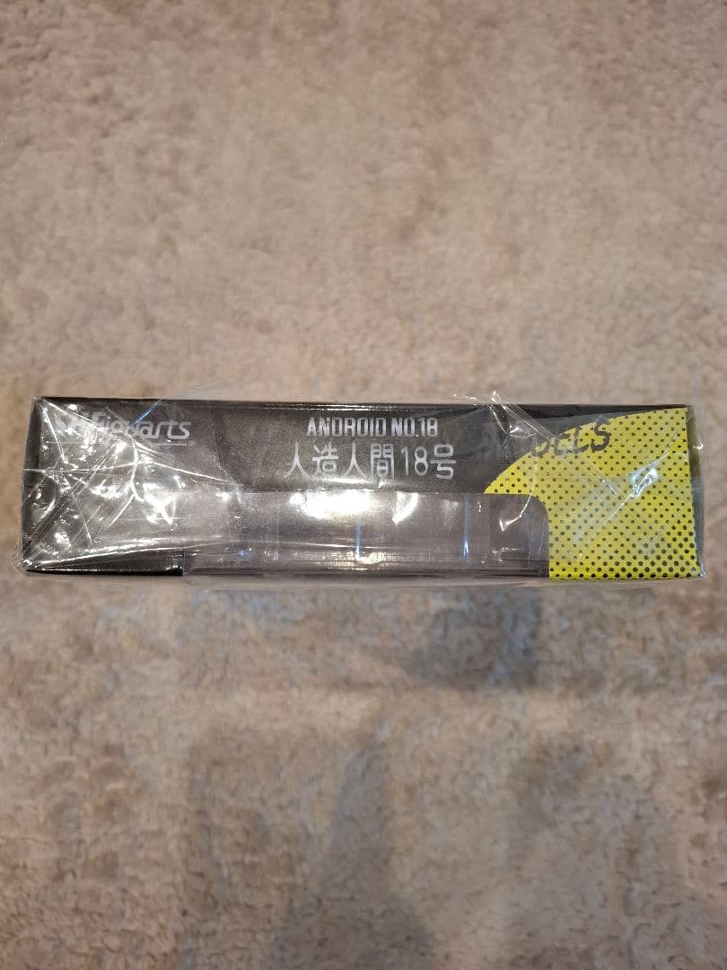 ドラゴンボール　人造人間18号 フィギュア