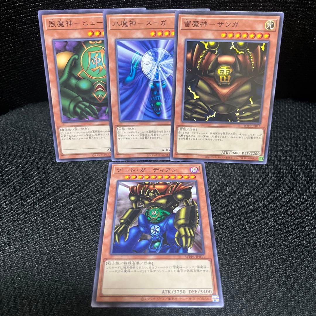 遊戯王 風水雷ゲートガーディアン セット - メルカリ