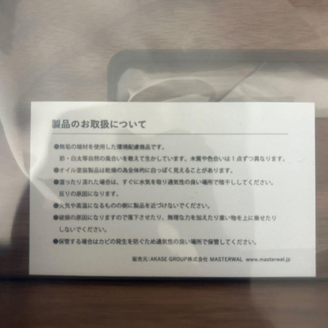 マスターウォール　ティッシュボックス（ダークブラウン）