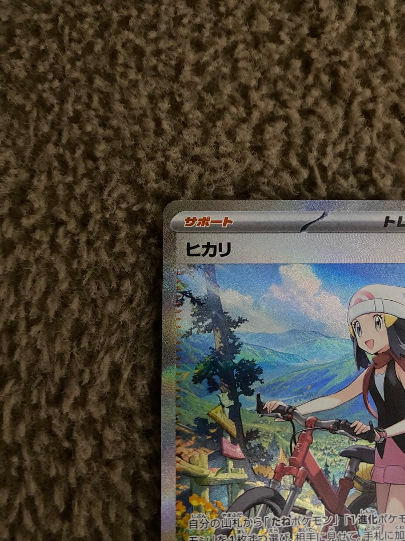ポケモンカードゲーム ヒカリ SAR 175/080 最安値 美品 - メルカリ