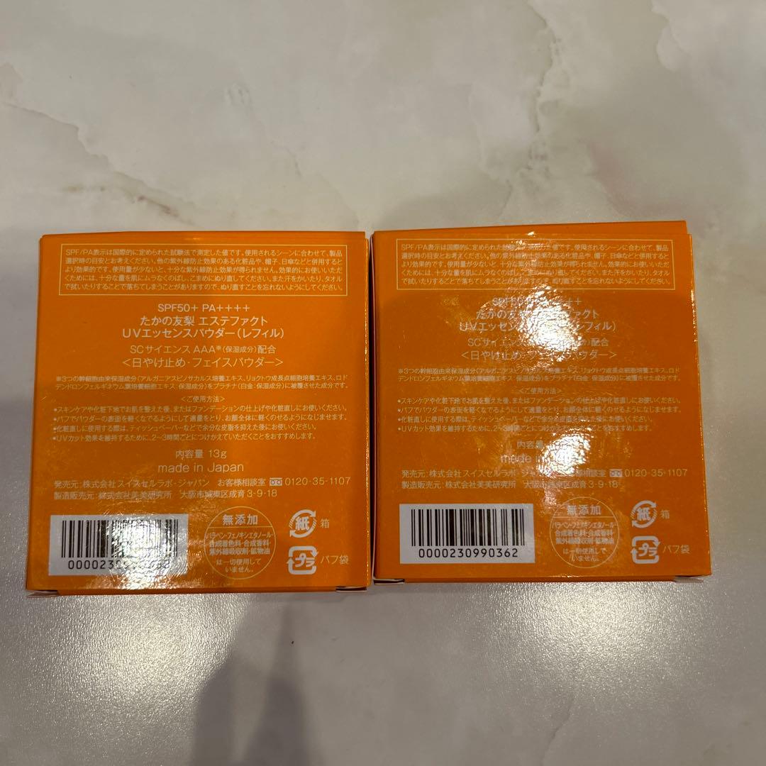【セット価格】たかの友梨　エステファクト　UVエッセンスパウダー