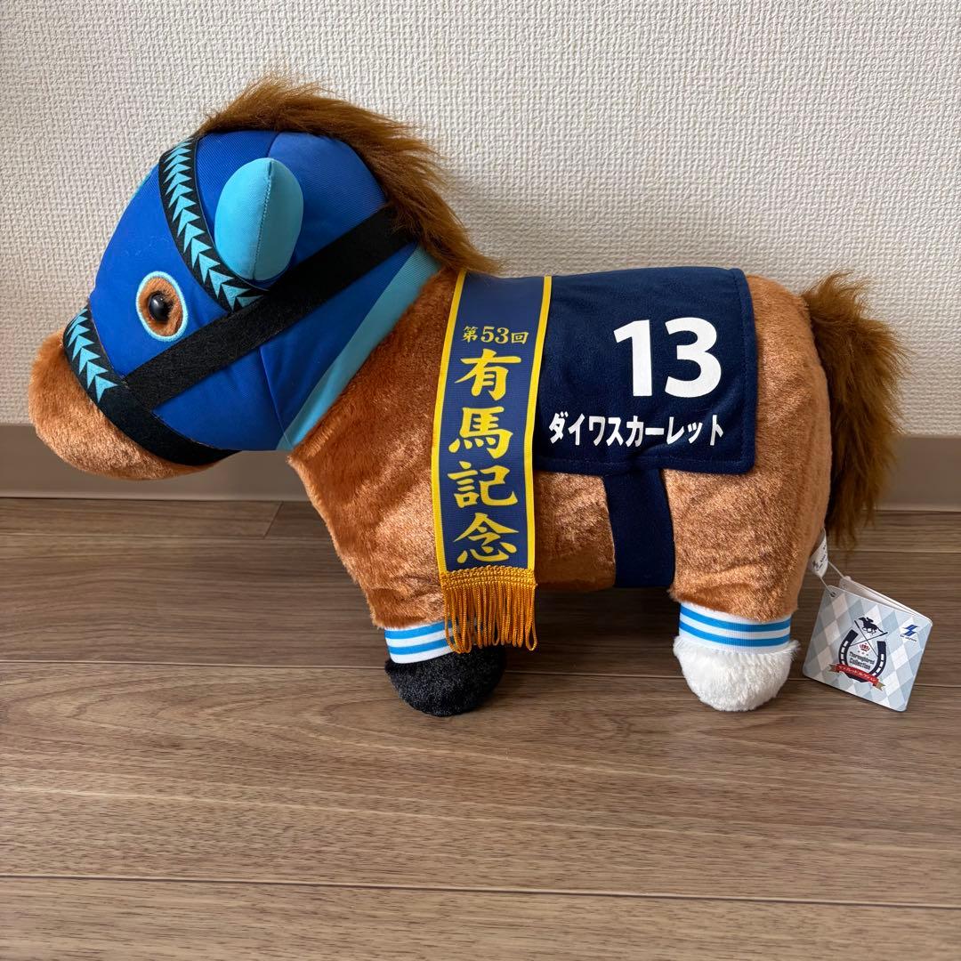 本日のみ！緊急値下げダイワスカーレット＆ウオッカサラコレふわふわ