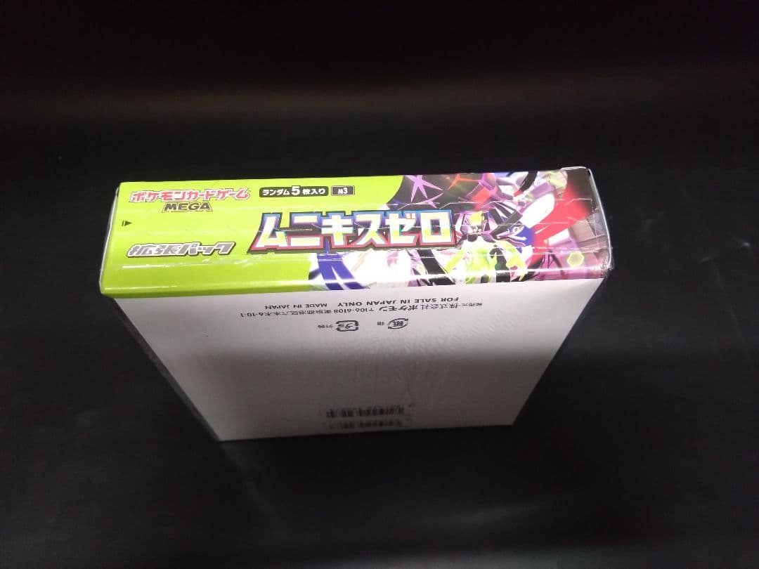 再*可様 ね*ん様 ポケモンカードムニキスゼロ未開封1BOXシュリンク付き