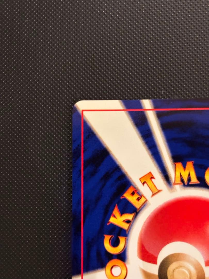 旧裏 極上美品 わるいドンファン 全面ホロ 渦巻ホロ② ☆neo