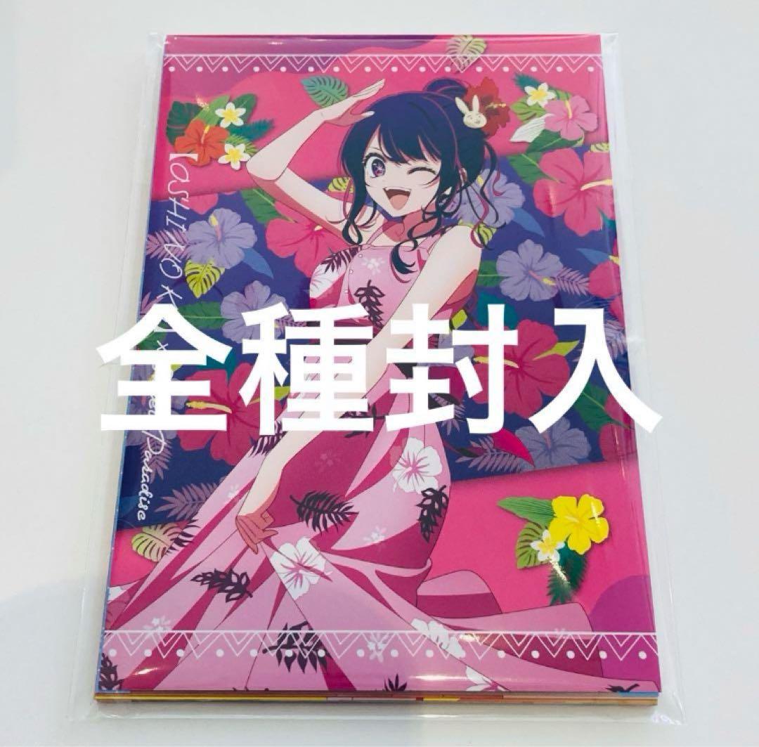 推しの子 スイーツパラダイス スイパラ 購入特典ポストカード 全15種