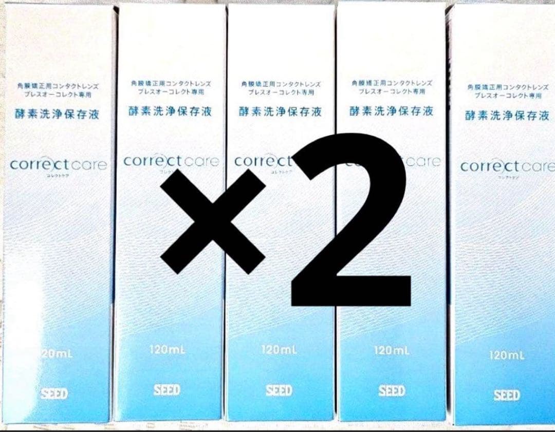 出品本日まで⭐︎10本correct care オルソケラトロジー用洗浄保存液